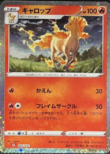 Rapidash